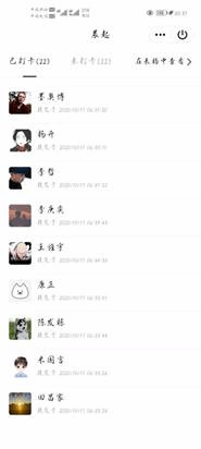 说明: 打卡截图