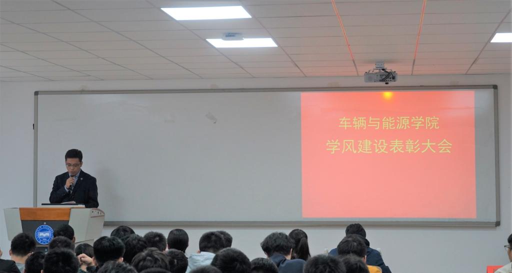 学风建设表彰大会杨东峰书记讲话