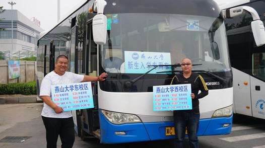 新生入学专用车引导新生和家长来到学校