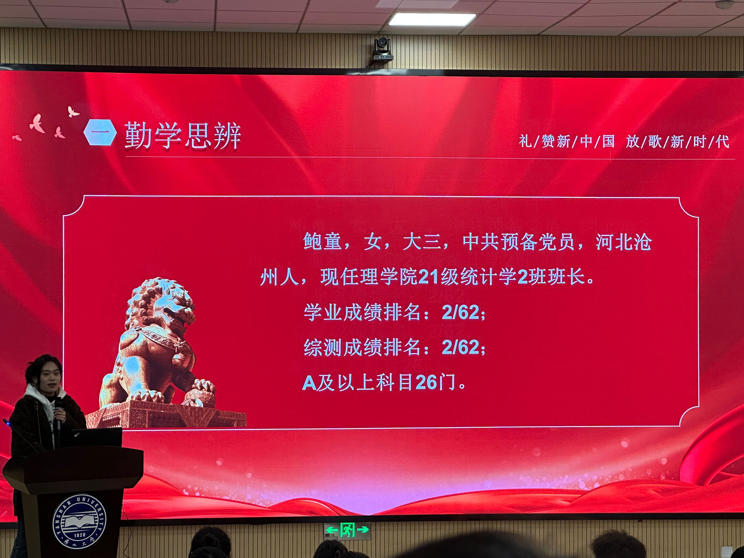 鲍童分享学习经验