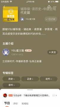 说明: 《YSU辅导猿·读历史-中国近现代史篇》（党史卷） (1)