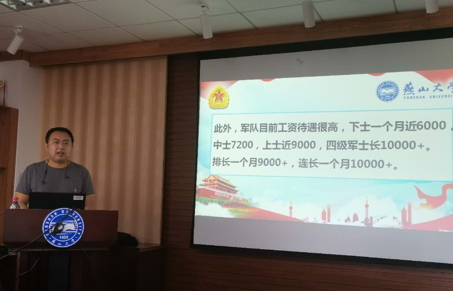 周贺鹏说明大学生参军入伍相关政策