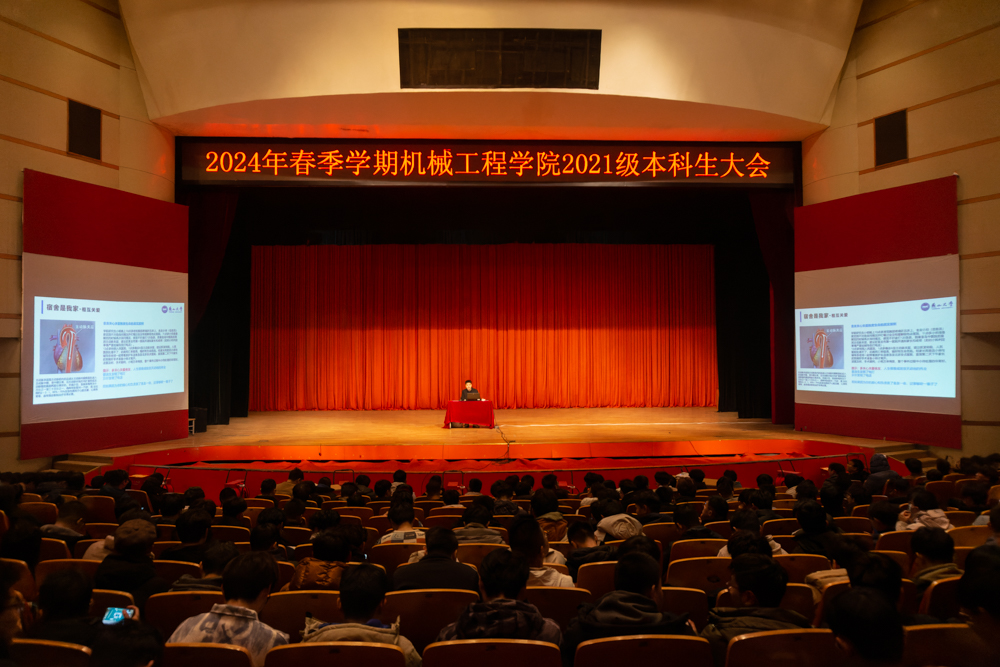 2021级年级大会