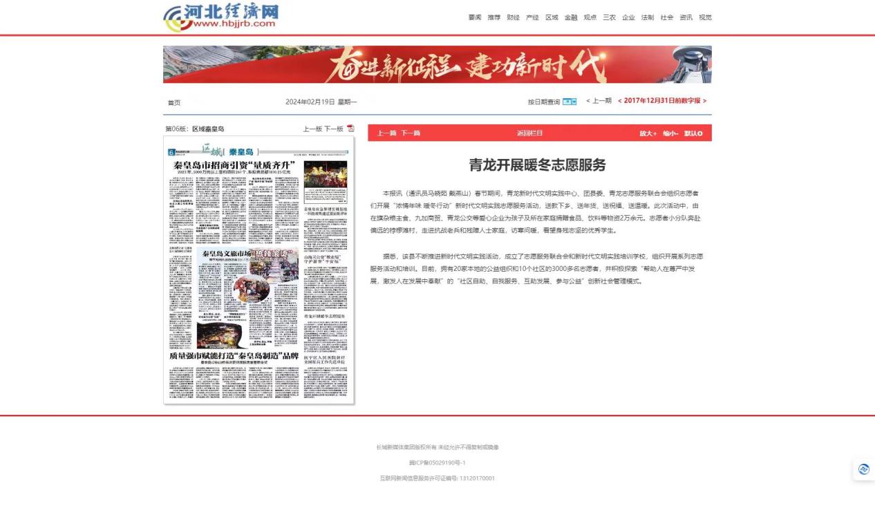 返家乡新闻报道