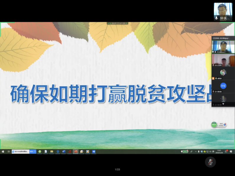 党委书记卢志刚讲党课