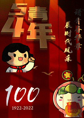 说明: 青年