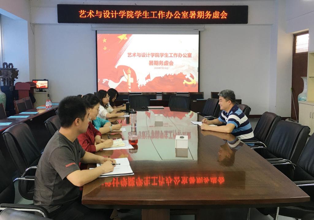 会议现场