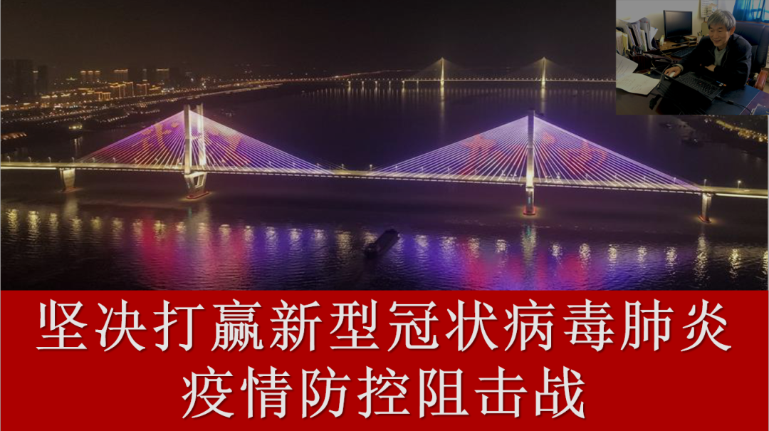 院长华长春讲党课