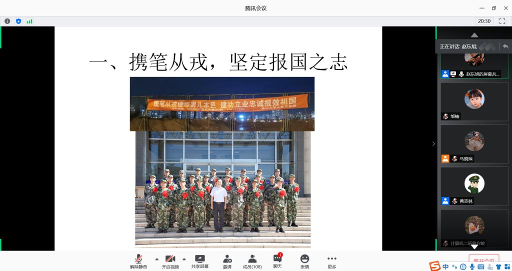 退伍学生宣讲