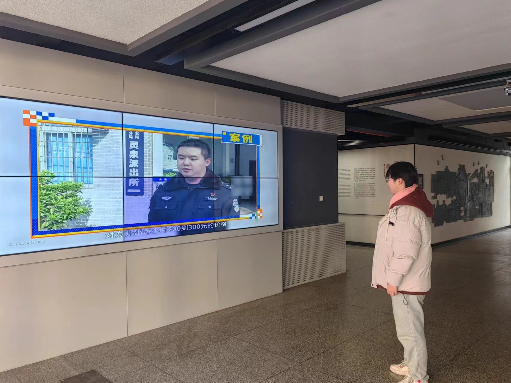 反诈教育