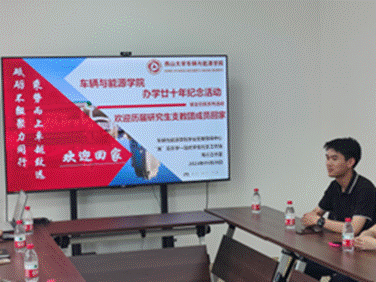 黄普方发言