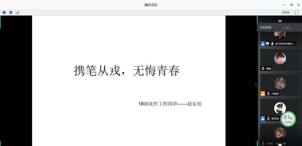 退伍学生宣讲