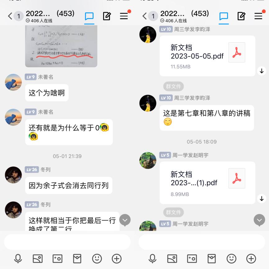 3.学习发展中心线上答疑学业预警学生问题