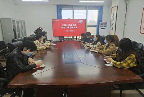 总结会议2