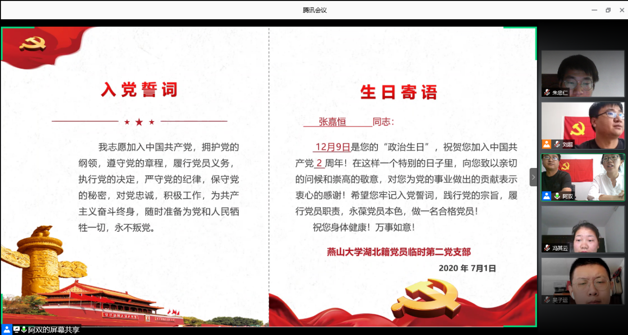 线上活动图片