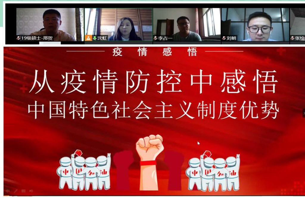 电气工程系研究生第二党支部书记沈虹讲党课