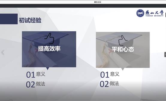 说明: 北京航空航天大学李明婧学姐分享经验