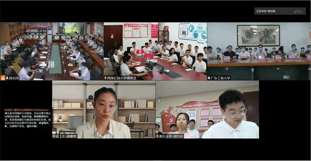 说明: 会议开始1